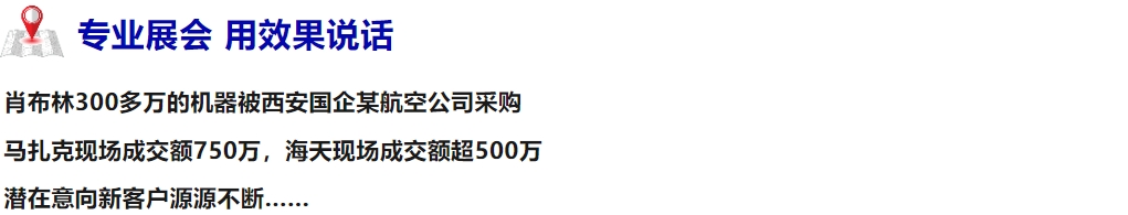 首展定局!西安国际机床展打造中西部工业会展标杆-华机展