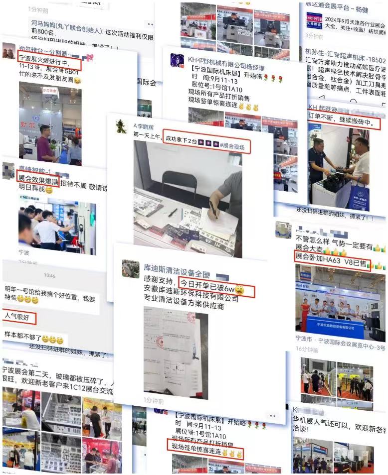 甬立潮头,九月定局!CMES华机展|宁波国际机床展圆满闭幕-华机展