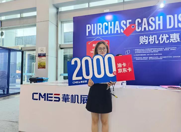 开创新格局!CMES华机展|宁波国际机床展首日报道-华机展