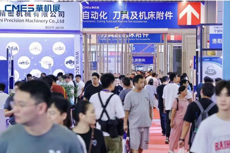 开创新格局!CMES华机展|宁波国际机床展首日报道-华机展