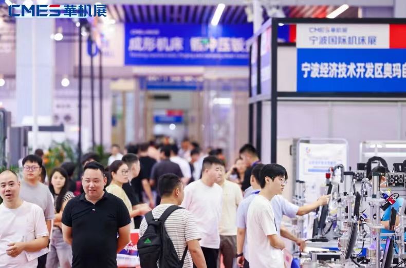 甬立潮头,九月定局!CMES华机展|宁波国际机床展圆满闭幕-华机展