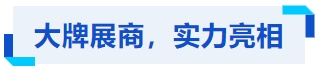 开创新格局!CMES华机展|宁波国际机床展首日报道-华机展