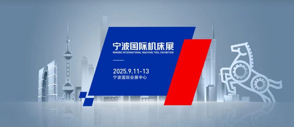 CMES华机展|宁波国际机床展-华机展