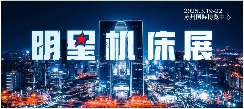 七年了,为什么我们依然如此期待苏州-华机展