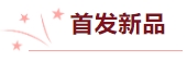 来苏州国际机床展,看点新东西-华机展