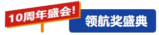 拾光向上,愿景加速! 第10届到场专业观众创造历史-华机展
