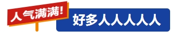 拾光向上,愿景加速! 第10届到场专业观众创造历史-华机展