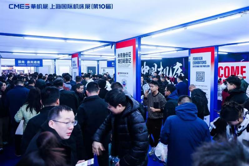 拾光向上,愿景加速! 第10届到场专业观众创造历史-华机展