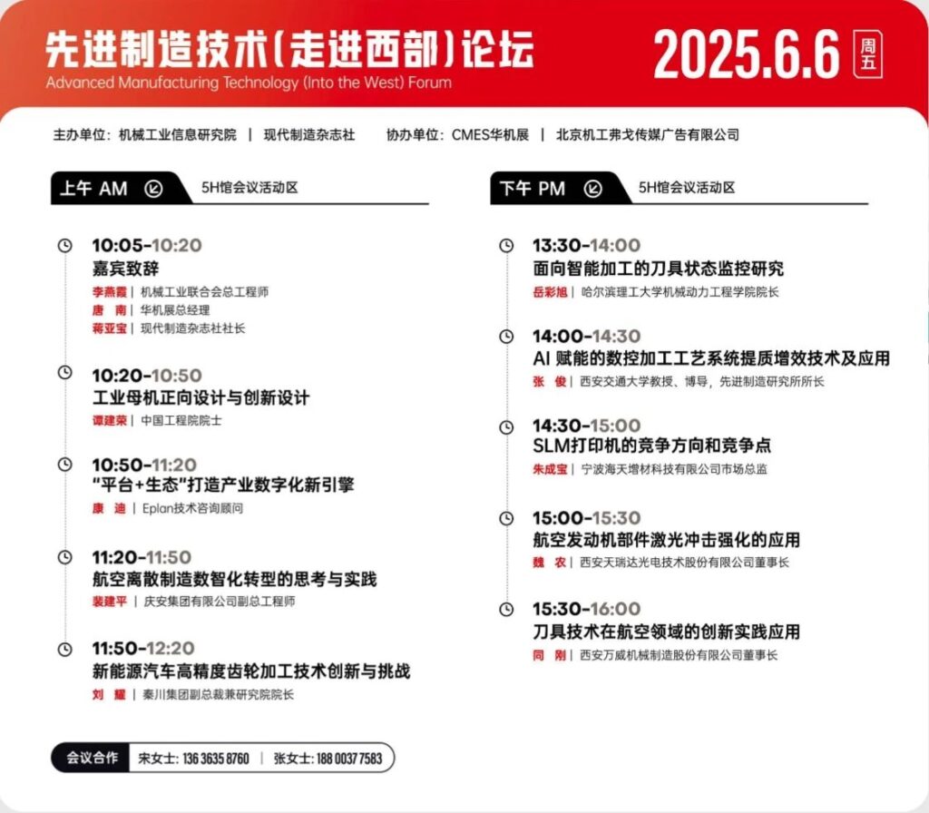 参观指南!西安国际机床展逛展攻略出炉-华机展