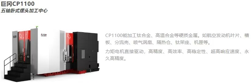 国产VS进口,揭秘全球高端机床战力排行榜-华机展