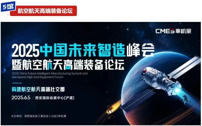 参观指南!西安国际机床展逛展攻略出炉-华机展