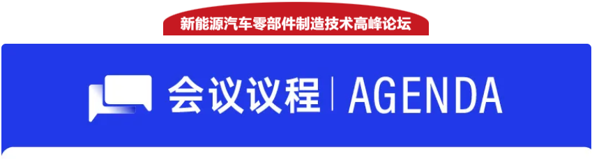 新能源汽车+模具+机床大佬扎堆!宁波这场峰会全是能落地的硬干货-华机展
