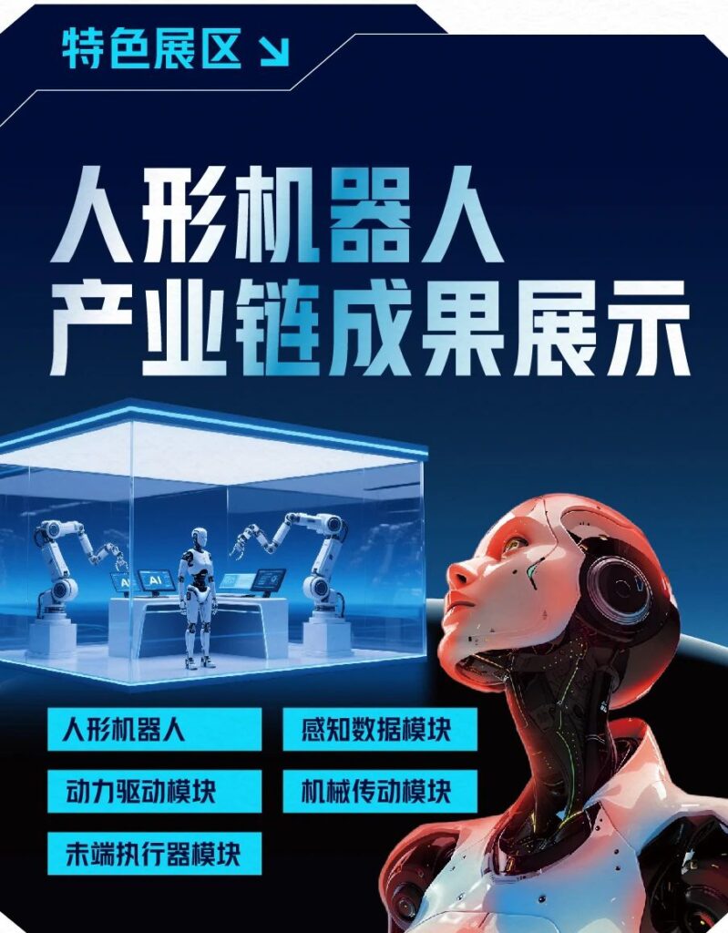 9月!天津!这场自动化展必须现场来看-华机展