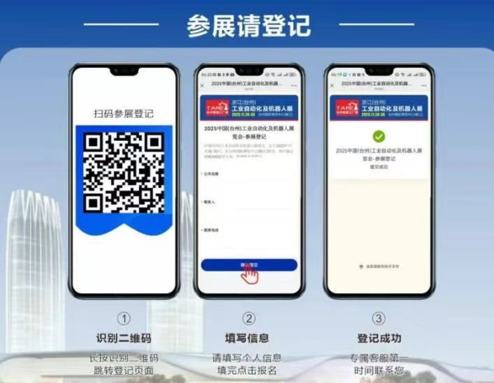 2025下半年展会预告(合集)-华机展