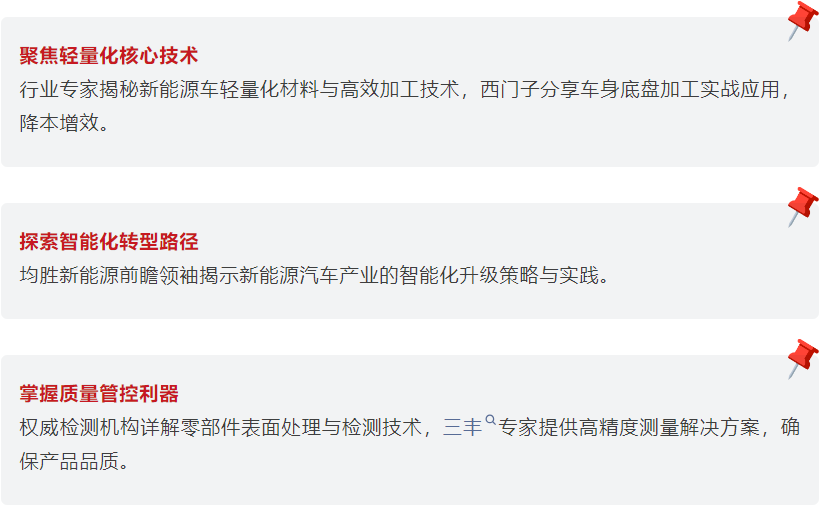 新能源汽车+模具+机床大佬扎堆!宁波这场峰会全是能落地的硬干货-华机展