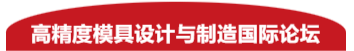 新能源汽车+模具+机床大佬扎堆!宁波这场峰会全是能落地的硬干货-华机展