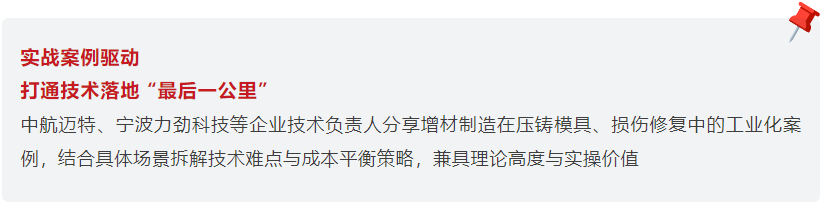 新能源汽车+模具+机床大佬扎堆!宁波这场峰会全是能落地的硬干货-华机展