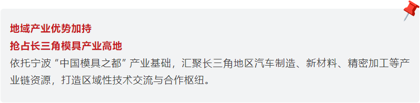 新能源汽车+模具+机床大佬扎堆!宁波这场峰会全是能落地的硬干货-华机展