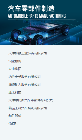 CMES华机展 | 天津国际工业自动化及机器人展-华机展