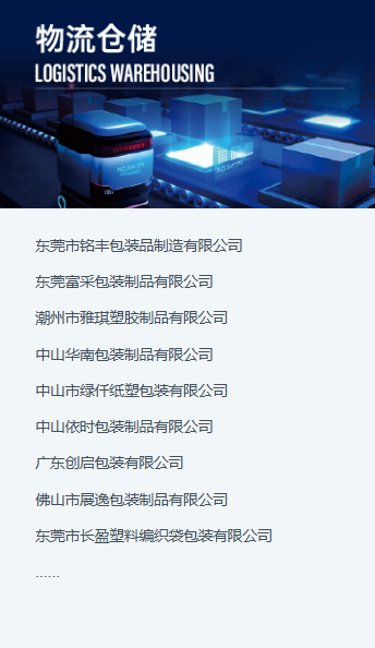 CMES华机展|东莞国际工业自动化及机器人展-华机展