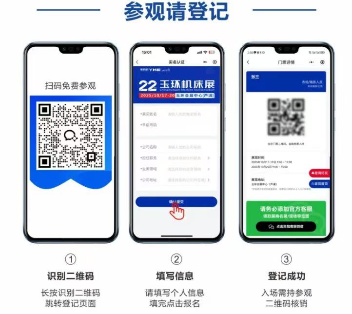 2025下半年展会预告(合集)-华机展