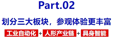 9月!天津!这场自动化展必须现场来看-华机展