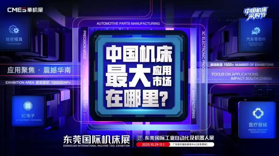 ʱ15죬ץƱCMESչ|ݸʻչ