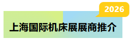 ��չ���ƽ顿���վ��ܼ�������2026CMES����չ|�Ϻ����ʻ���չ-����չ